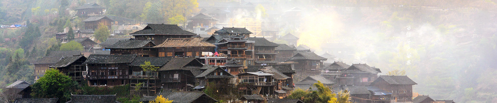 Guizhou Tours